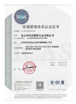 ISO4001:2015環(huán)境管理體系認(rèn)證