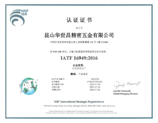 IATF16949:2016體系認(rèn)證